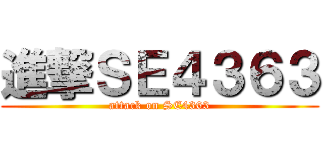 進撃ＳＥ４３６３ (attack on SE4363)