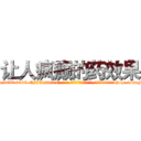 让人疯癫的药效果 (让人疯癫的药效果【电-186x2687x6963-Q278180069元-吉-药-业】我们做的是长期生意,靠的是老客户长期支持 http://sngk.net/Oy1zsf
)