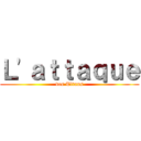 Ｌ\'ａｔｔａｑｕｅ (des Titans)