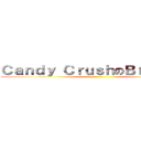 Ｃａｎｄｙ ＣｒｕｓｈのＢｒｅｂｅｕｆ ()