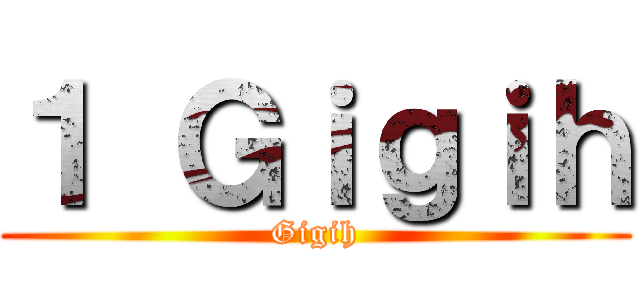 １ Ｇｉｇｉｈ (Gigih)