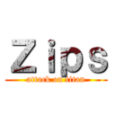 Ｚｉｐｓ (attack on titan)