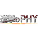 進撃のＰＨＹ (attack on titan)