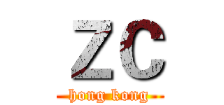 ＺＣ (hong kong)