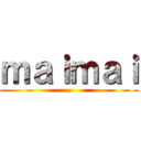 ｍａｉｍａｉ ()