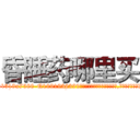 昏睡药哪里买 (昏睡药哪里买【电.话156x1318x7580-Q1991936399鑫宏药业】我们做的是长期生意,靠的是老客户长期支持
参考消息网2月20日报道 韩媒称，“剩女多、离婚率高的城市，房价一定会上涨。”这是中国经济学家金岩石2016年12月参加在上海举行的房地产相关论坛时说的话。
)