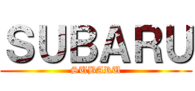 ＳＵＢＡＲＵ (SUBARU)