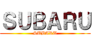 ＳＵＢＡＲＵ (SUBARU)
