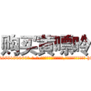 购买黄嘌呤 (购买黄嘌呤【电-186x2687x6963-Q278180069元-吉-药-业】我们做的是长期生意,靠的是老客户长期支持 http://sngk.net/PCSgiC
)