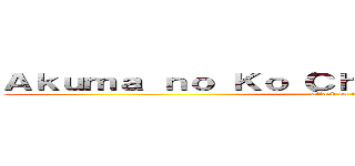 Ａｋｕｍａ ｎｏ Ｋｏ（Ｃｈｉｌｄ ｏｆ ｄｅｍｏｎ） (attack on titan)