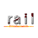 ｒａｉｌ (Attack on rail)