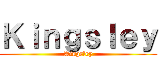 Ｋｉｎｇｓｌｅｙ (Kingsley)