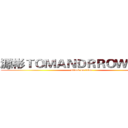 源彬ＴＯＭＡＮＤＲＲＯＷフえがお (attack on titan)