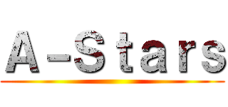 Ａ－Ｓｔａｒｓ ()