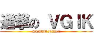 進撃の ＶＧＩＫ (SLAVE PZDC)