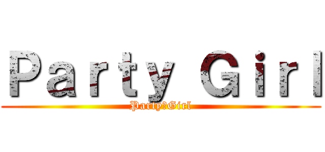 Ｐａｒｔｙ Ｇｉｒｌ (Party♪Girl)