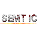 ＳＥＭＴＩＣ (L.O.L)