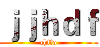 ｊｊｈｄｆ (chffo)
