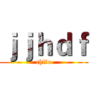 ｊｊｈｄｆ (chffo)