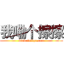 我嘞个擦擦 (www.fuliqu.com)