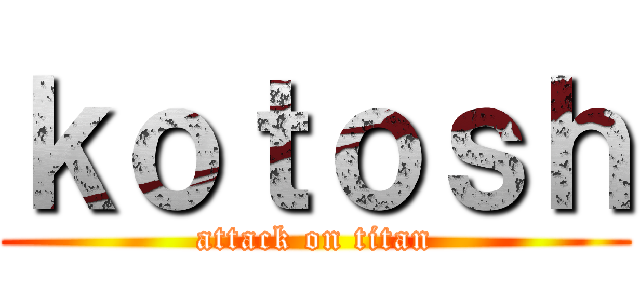 ｋｏｔｏｓｈ (attack on titan)