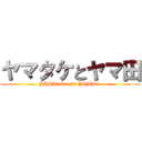 ヤマタケとヤマ田 (YAMAtake and YAMAda)