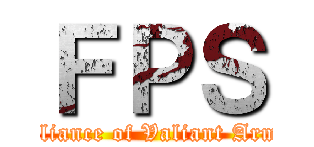 ＦＰＳ (Alliance of Valiant Arms)