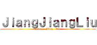 ＪｉａｎｇＪｉａｎｇＬｉｕ (Jiang    Jiang   Liu)