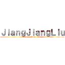 ＪｉａｎｇＪｉａｎｇＬｉｕ (Jiang    Jiang   Liu)