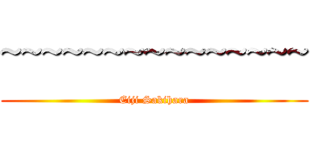 ~~~~~~~~~~~~~~~ (Eiji Sakihara)