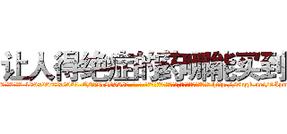 让人得绝症的药哪能买到 (让人得绝症的药哪能买到【电-186x2687x6963-Q278180069元-吉-药-业】我们做的是长期生意,靠的是老客户长期支持 http://sngk.net/9IpmVW
)