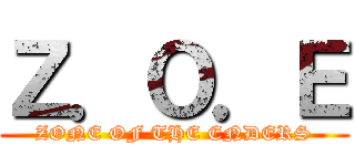 Ｚ．Ｏ．Ｅ (ZONE OF THE ENDERS)