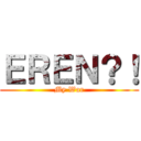 ＥＲＥＮ？！ (My War)