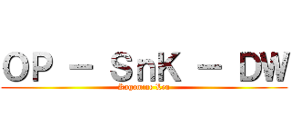 ＯＰ － ＳｎＫ － ＤＷ (Kagamine Len)