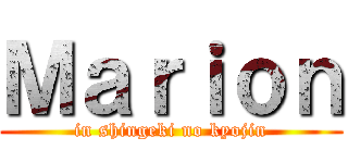 Ｍａｒｉｏｎ (in shingeki no kyojin)