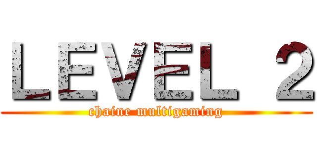 ＬＥＶＥＬ ２ (chaine multigaming)