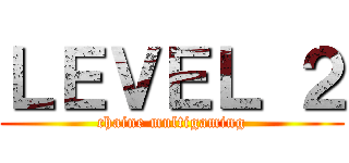 ＬＥＶＥＬ ２ (chaine multigaming)