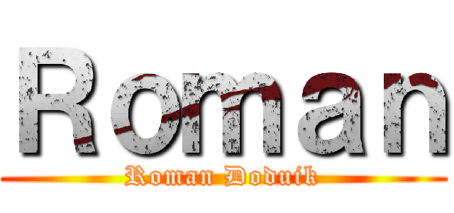 Ｒｏｍａｎ (Roman Doduik)