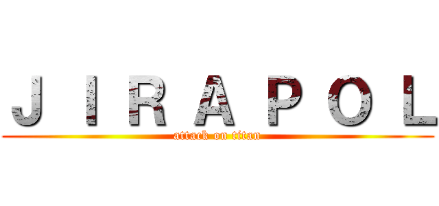 Ｊ Ｉ Ｒ Ａ Ｐ Ｏ Ｌ (attack on titan)