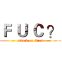 Ｆ Ｕ Ｃ ？ (attack on titan)