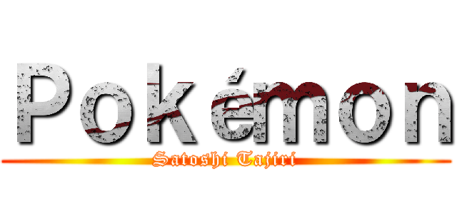 Ｐｏｋéｍｏｎ (Satoshi Tajiri)