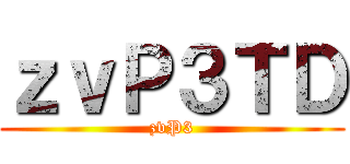 進撃の豆腐屋 ()