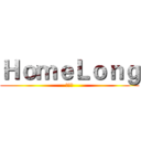 ＨｏｍｅＬｏｎｇ (紅龍夢)