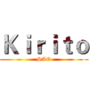 Ｋｉｒｉｔｏ (SAO)
