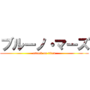 ブルーノ・マーズ (attack on titan)