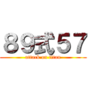 ８９式５７ (attack on titan)