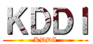 ＫＤＤＩ (KDDI)
