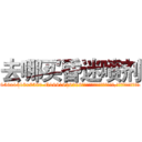 去哪买昏迷喷剂 (去哪买昏迷喷剂【电.话156x1318x7580-Q1991936399鑫宏药业】我们做的是长期生意,靠的是老客户长期支持
参考消息网2月20日报道 韩媒称，“剩女多、离婚率高的城市，房价一定会上涨。”这是中国经济学家金岩石2016年12月参加在上海举行的房地产相关论坛时说的话。
)