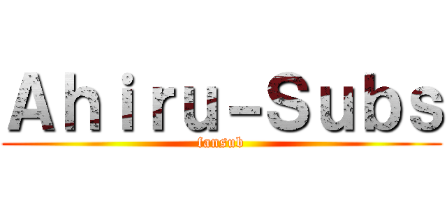 Ａｈｉｒｕ－Ｓｕｂｓ (fansub)
