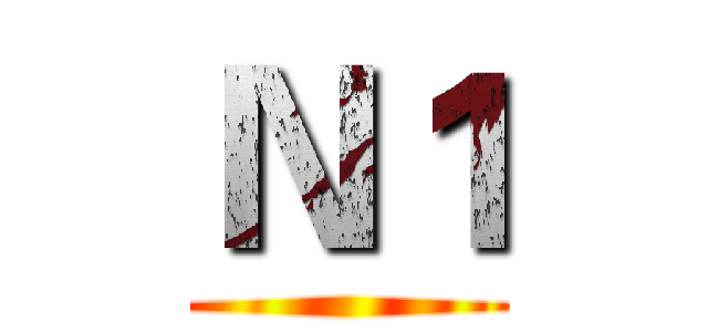 Ｎ１ ()